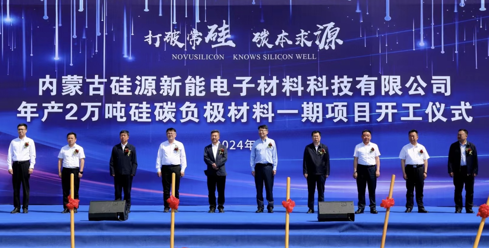 Inaugural meeting scene